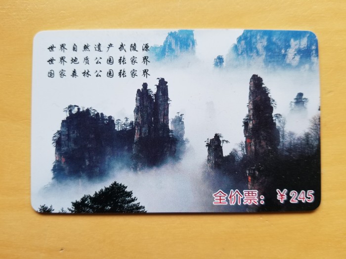 zhangjiajie-entrance-ticket